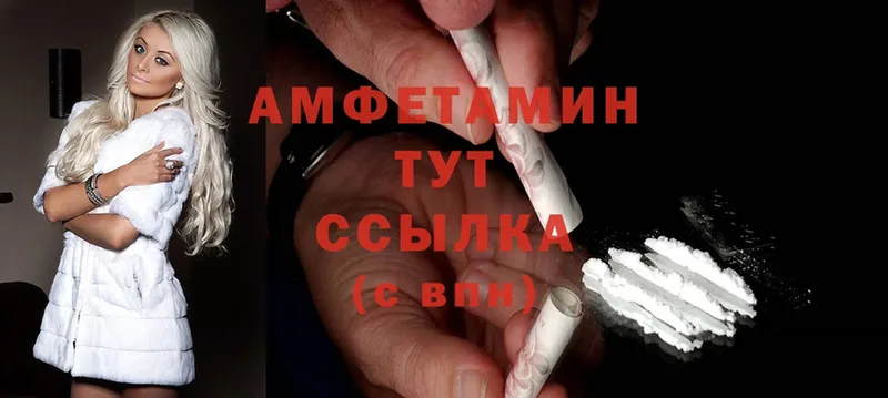 Amphetamine Розовый  Зеленогорск 