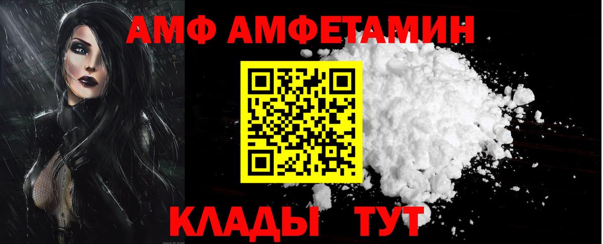 Amphetamine  Зеленогорск  АМФЕТАМИН 97% 