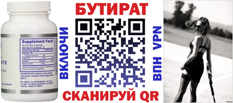 купить наркотики цена Зеленогорск маркетплейс состав Бутират бутандиол