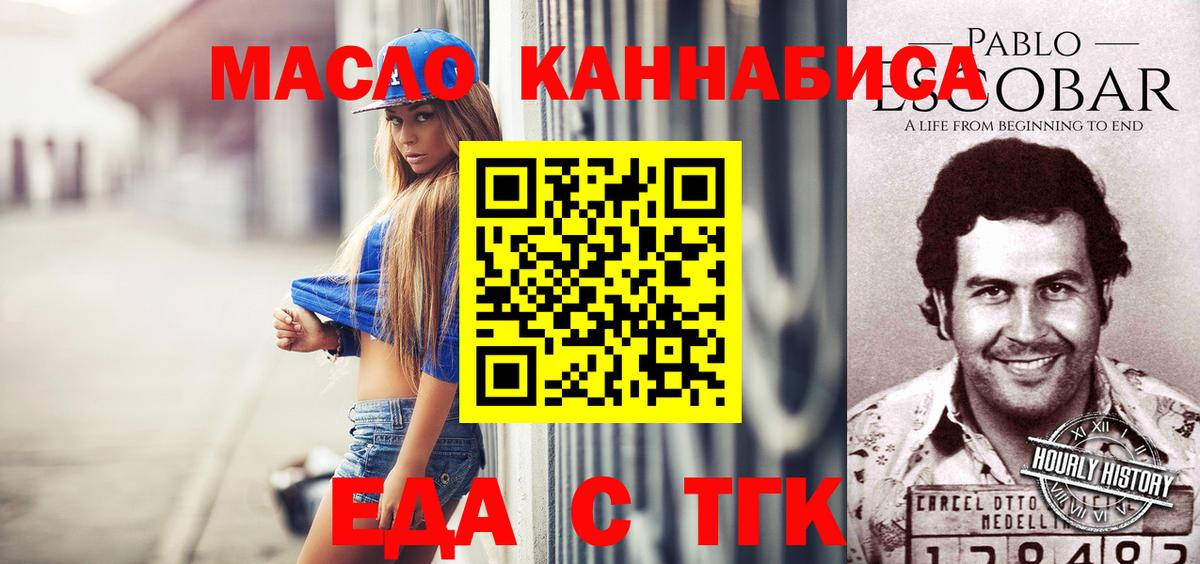 Зеленогорск  Cannafood конопля  Вход с VPN 