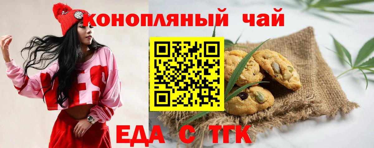 Cannafood конопля  Зеленогорск 