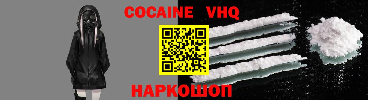 Кокаин  Cocaine VHQ  Зеленогорск  Вход с VPN  КОКАИН Fish Scale 
