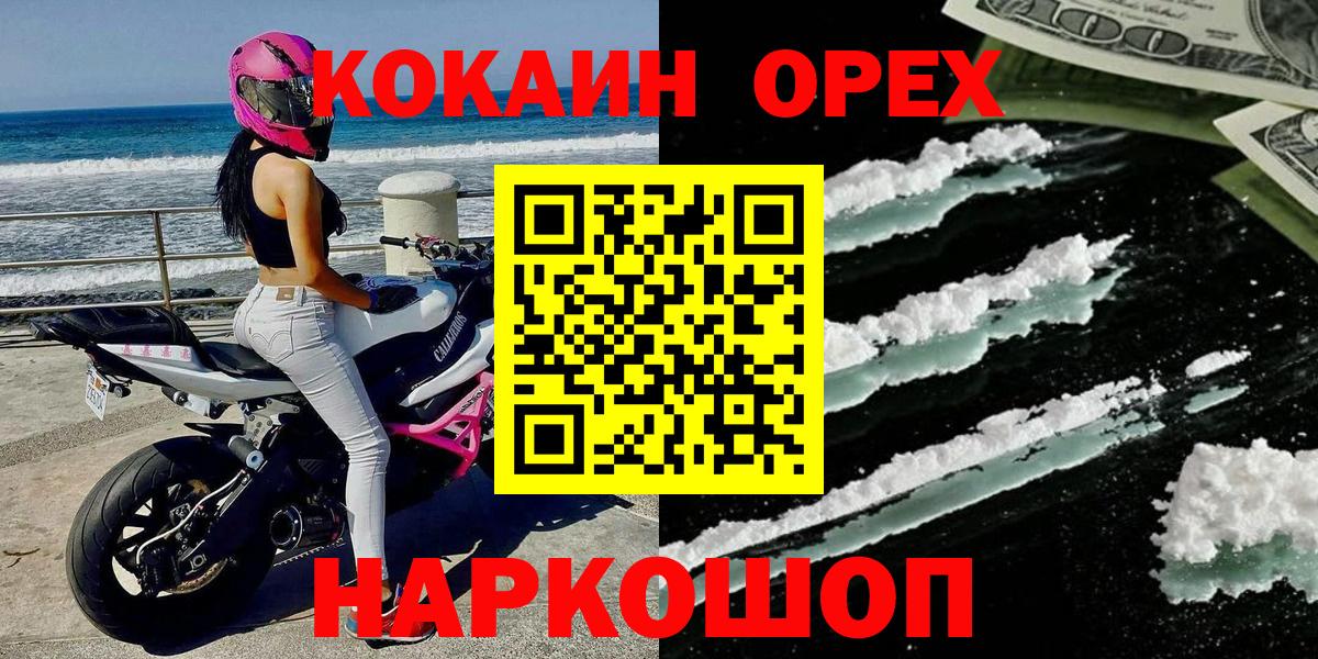 COCAIN 98% Зеленогорск