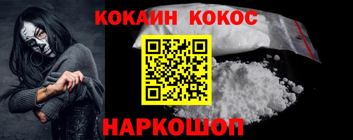 Cocaine VHQ Зеленогорск