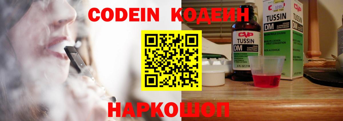 Кодеиновый сироп Lean напиток Lean (лин) Зеленогорск