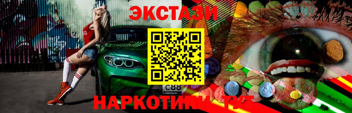 Экстази DUBAI Зеленогорск