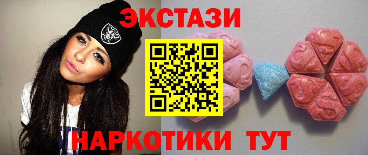 наркошоп  MEGA   ЭКСТАЗИ VHQ  Вход с VPN  Зеленогорск  Экстази 300 mg 