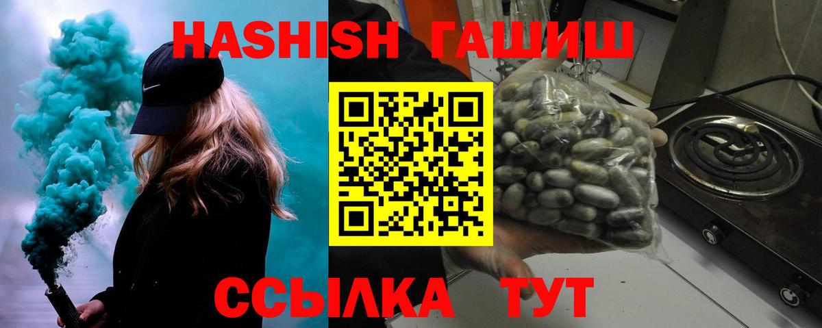 Гашиш гашик Зеленогорск