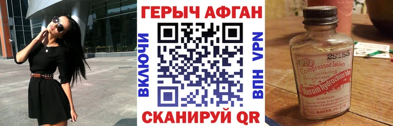ГЕРОИН хмурый  блэк спрут маркетплейс  Зеленогорск 