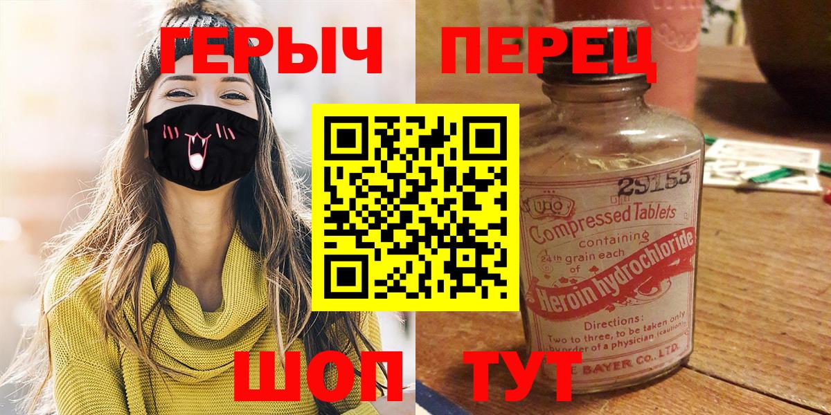 ГЕРОИН Heroin  ГЕРОИН  Зеленогорск 