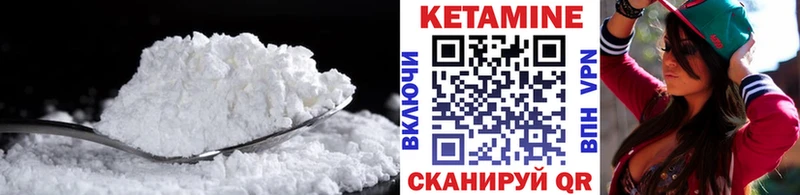 Кетамин ketamine  купить наркоту  Зеленогорск 