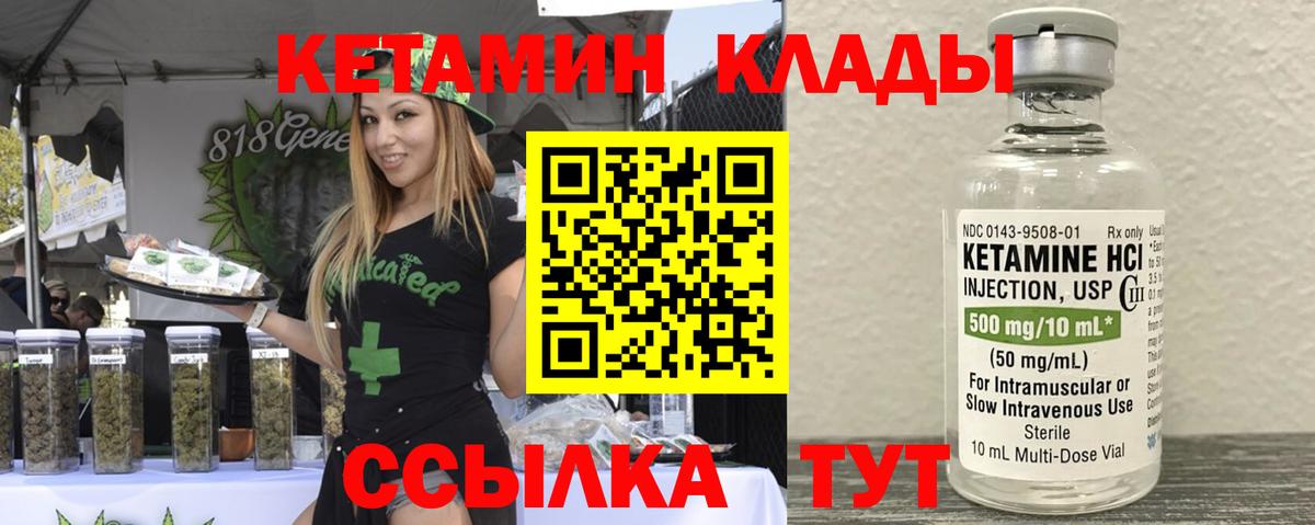 Зеленогорск  КЕТАМИН VHQ  Кетамин VHQ  Вход с VPN 