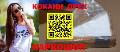 кокаин премиум Будённовск