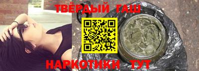 гашишное масло Бузулук