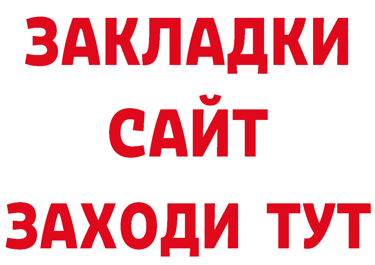 Магазин наркотиков это официальный сайт Зеленогорск