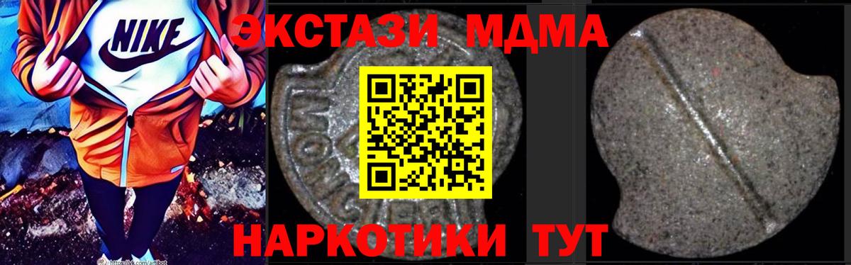 MDMA молли Зеленогорск