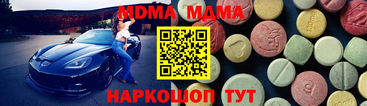 Зеленогорск  MDMA  Вход с VPN  МДМА Molly 