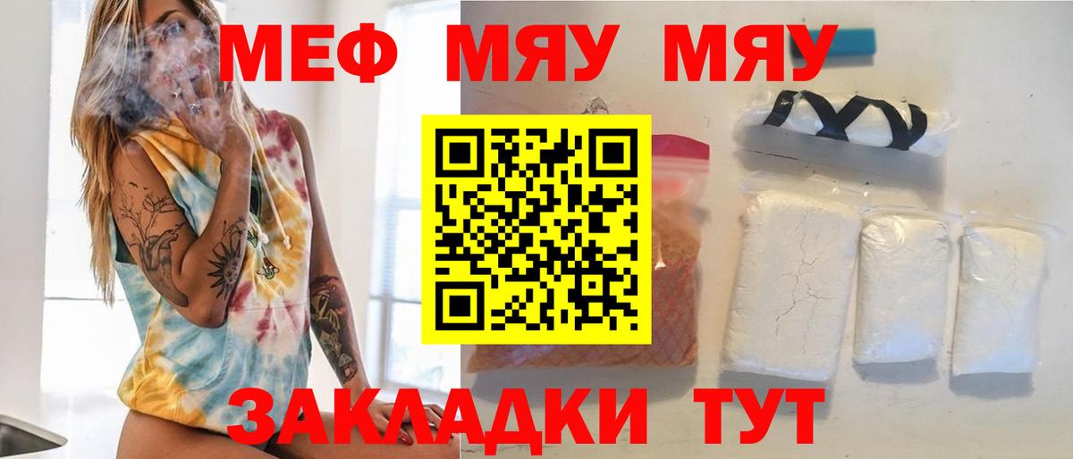 Мефедрон мука Зеленогорск