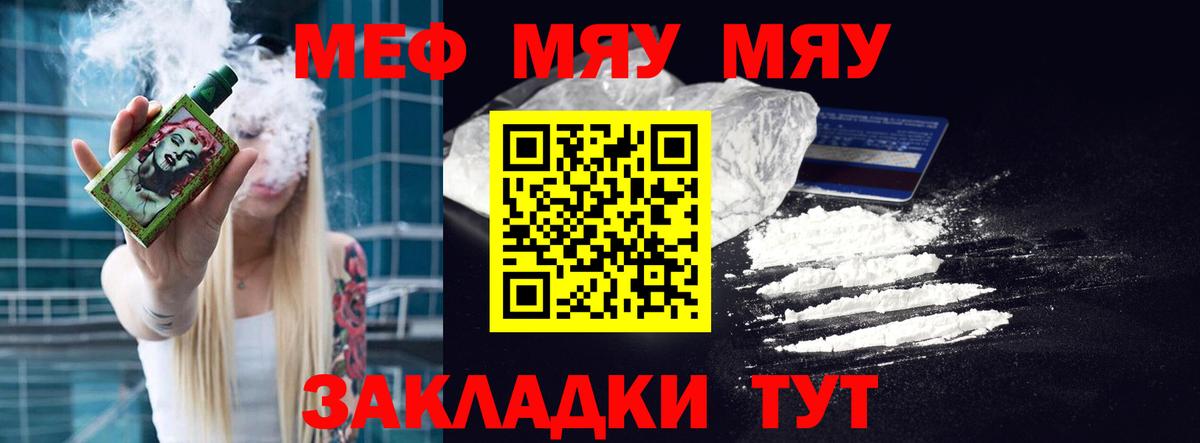 МЕФ кристаллы Зеленогорск