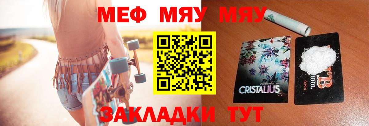 МЕФ мука  Мефедрон 4 MMC  Зеленогорск 