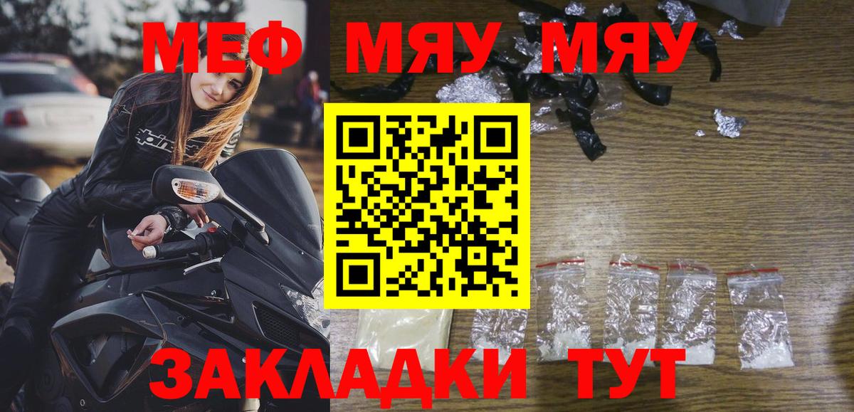 Зеленогорск  МЯУ-МЯУ mephedrone  Мефедрон VHQ  МЯУ-МЯУ  Вход с VPN 