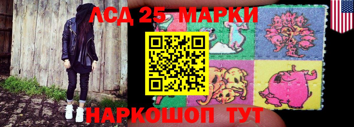 Зеленогорск  Марки N-bome 1500мкг  Вход с VPN 