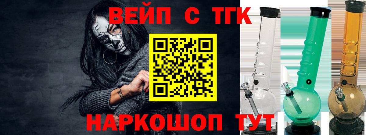 Зеленогорск  ТГК жижа  Вход с VPN 